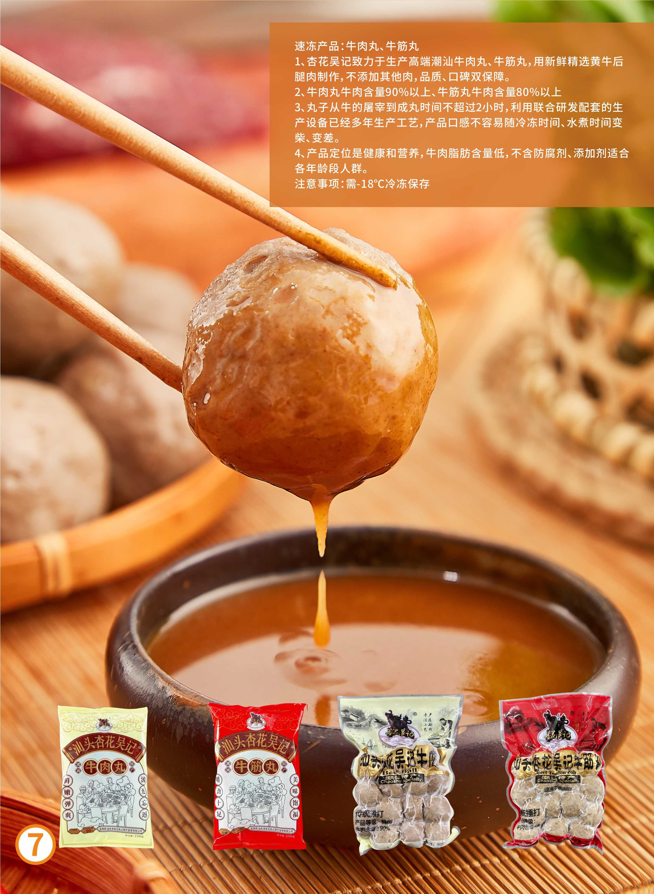 汕头市杏花吴记食品有限公司图9