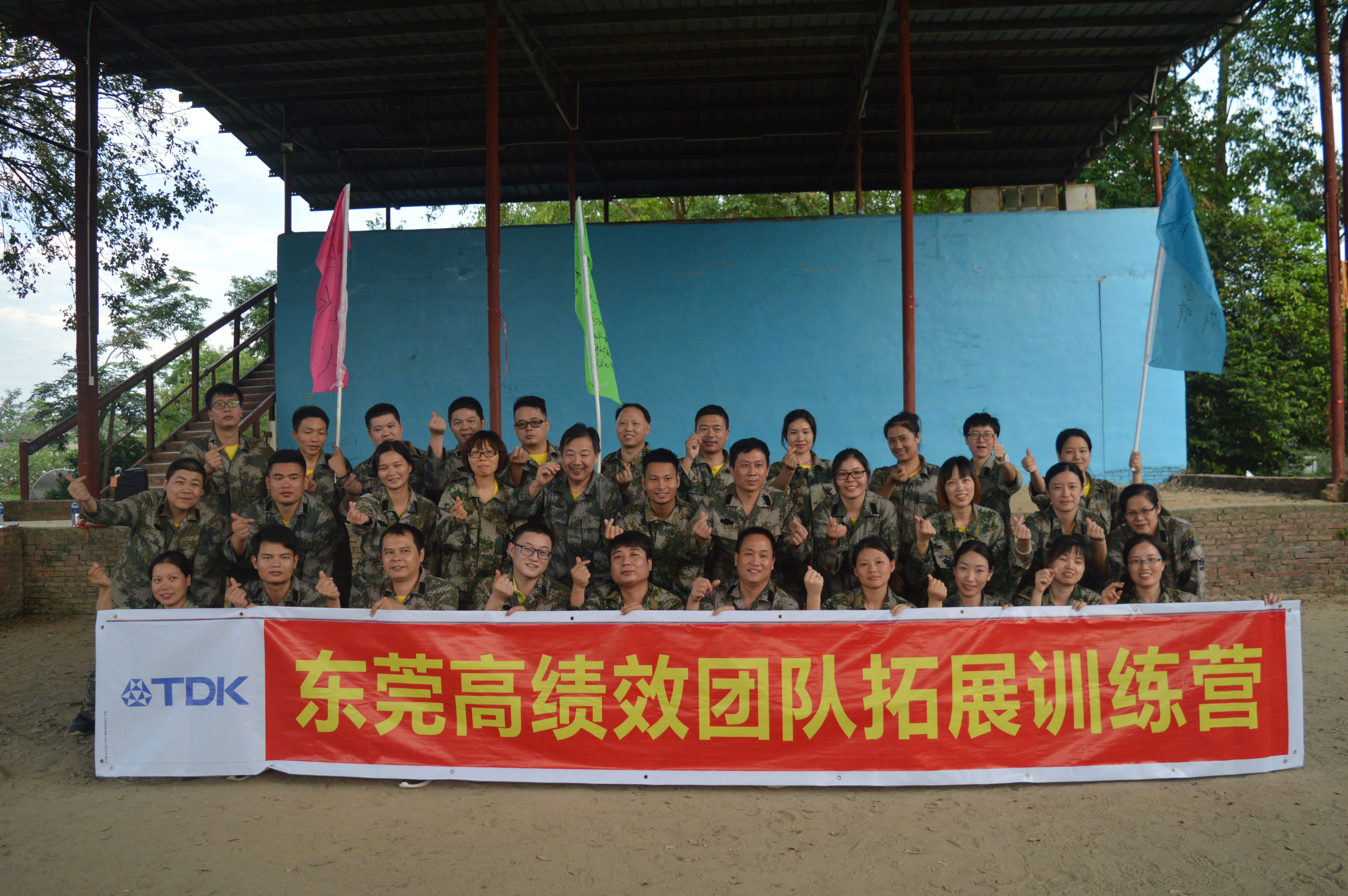 东电化（东莞）科技有限公司图7