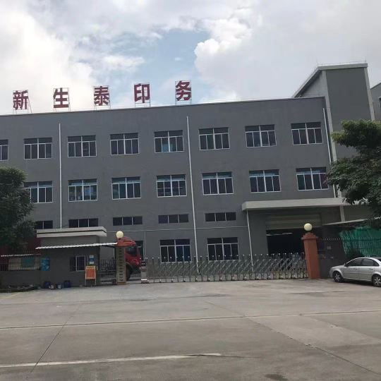 东莞市新生泰印务有限公司图3