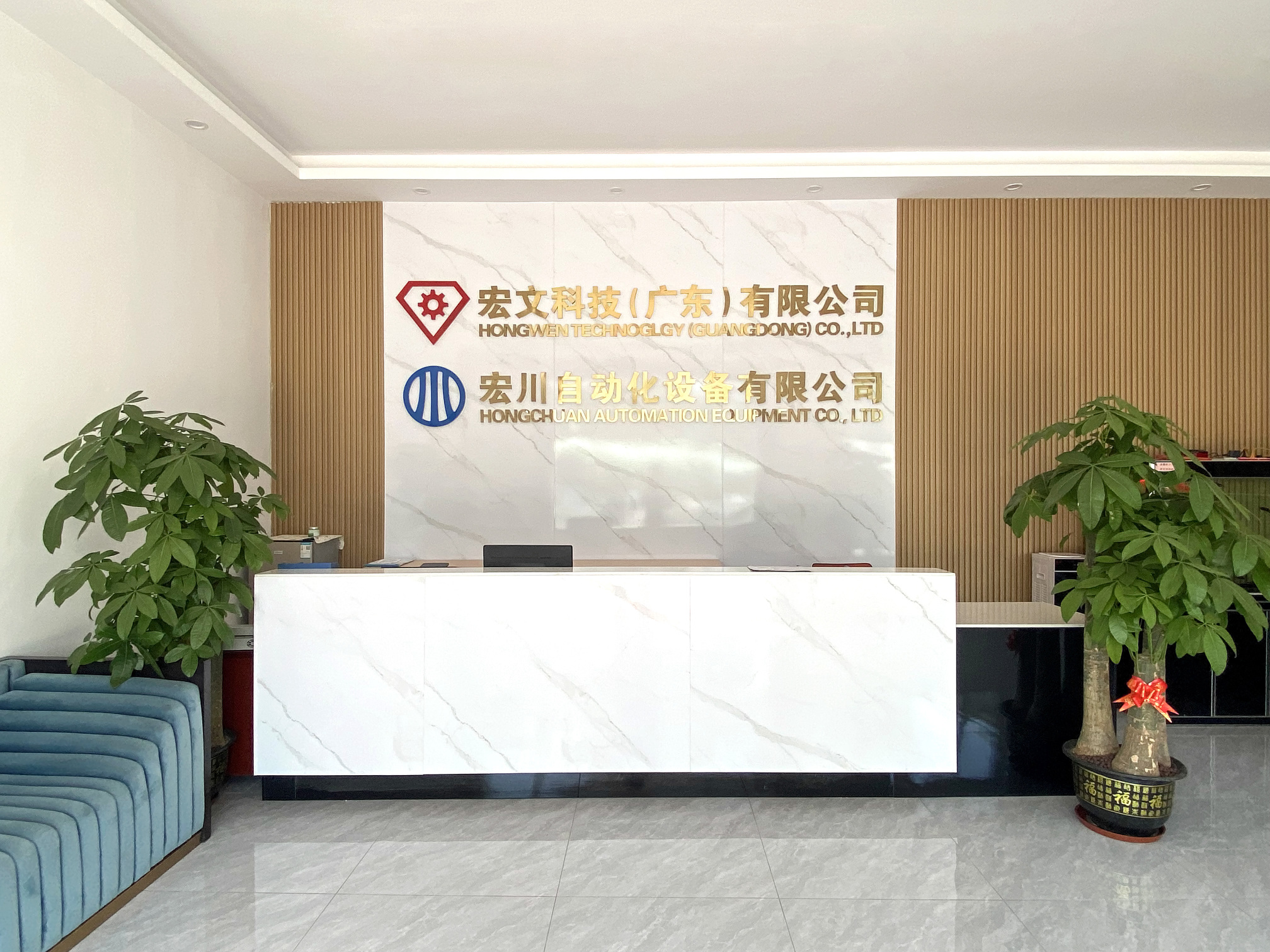 宏文科技（广东）有限公司图2