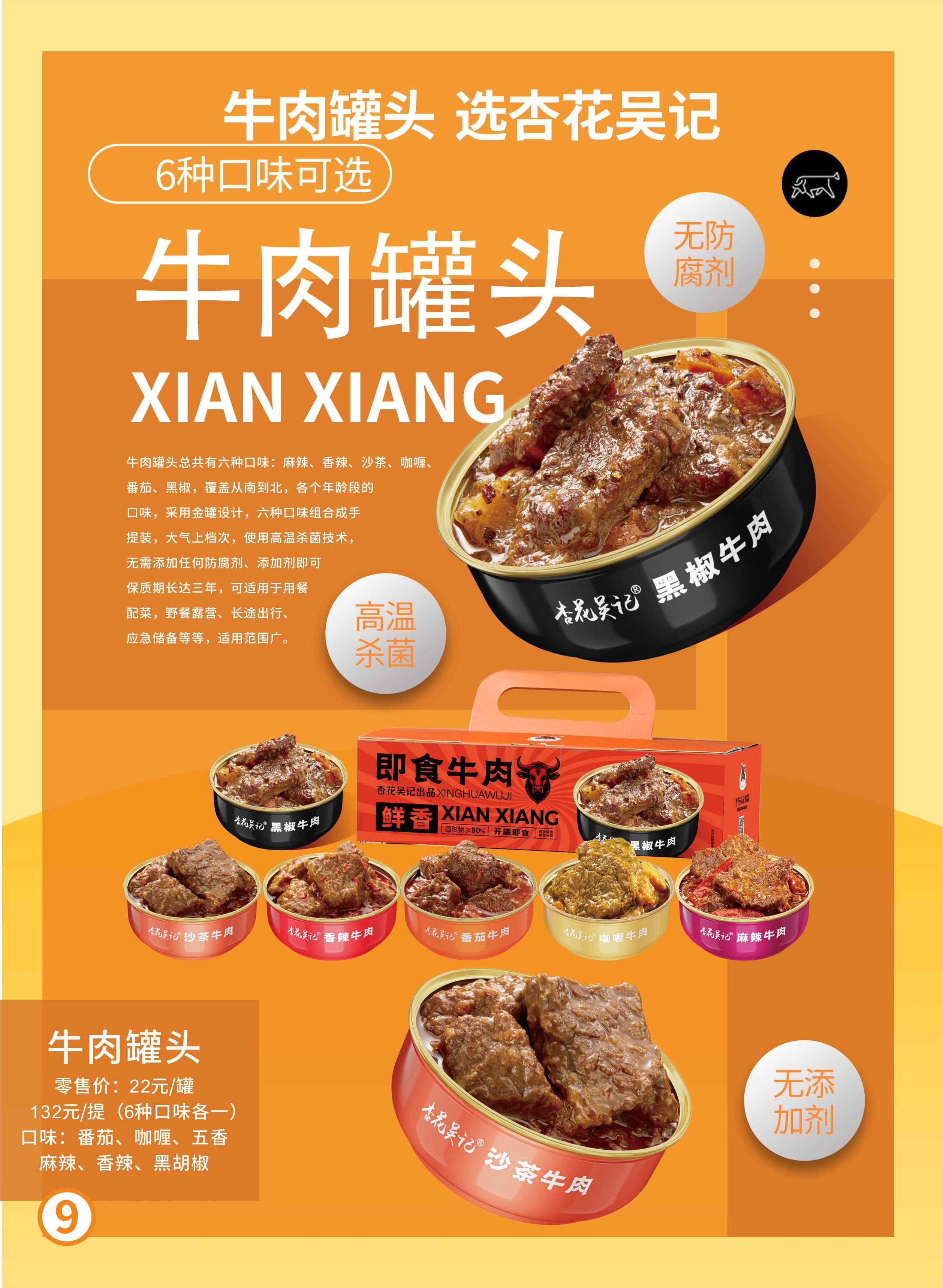 汕头市杏花吴记食品有限公司图11