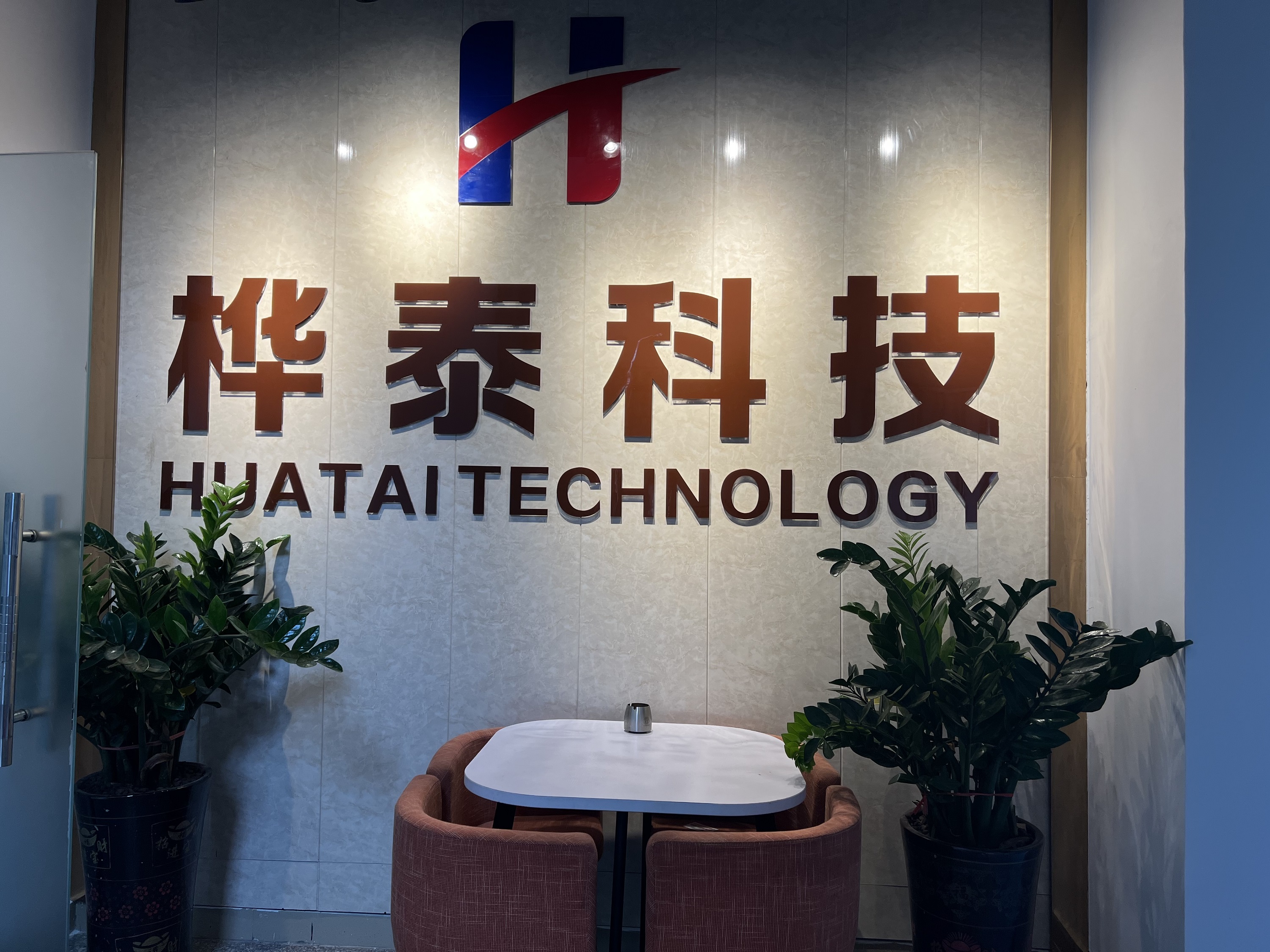 东莞市桦泰科技有限公司图1