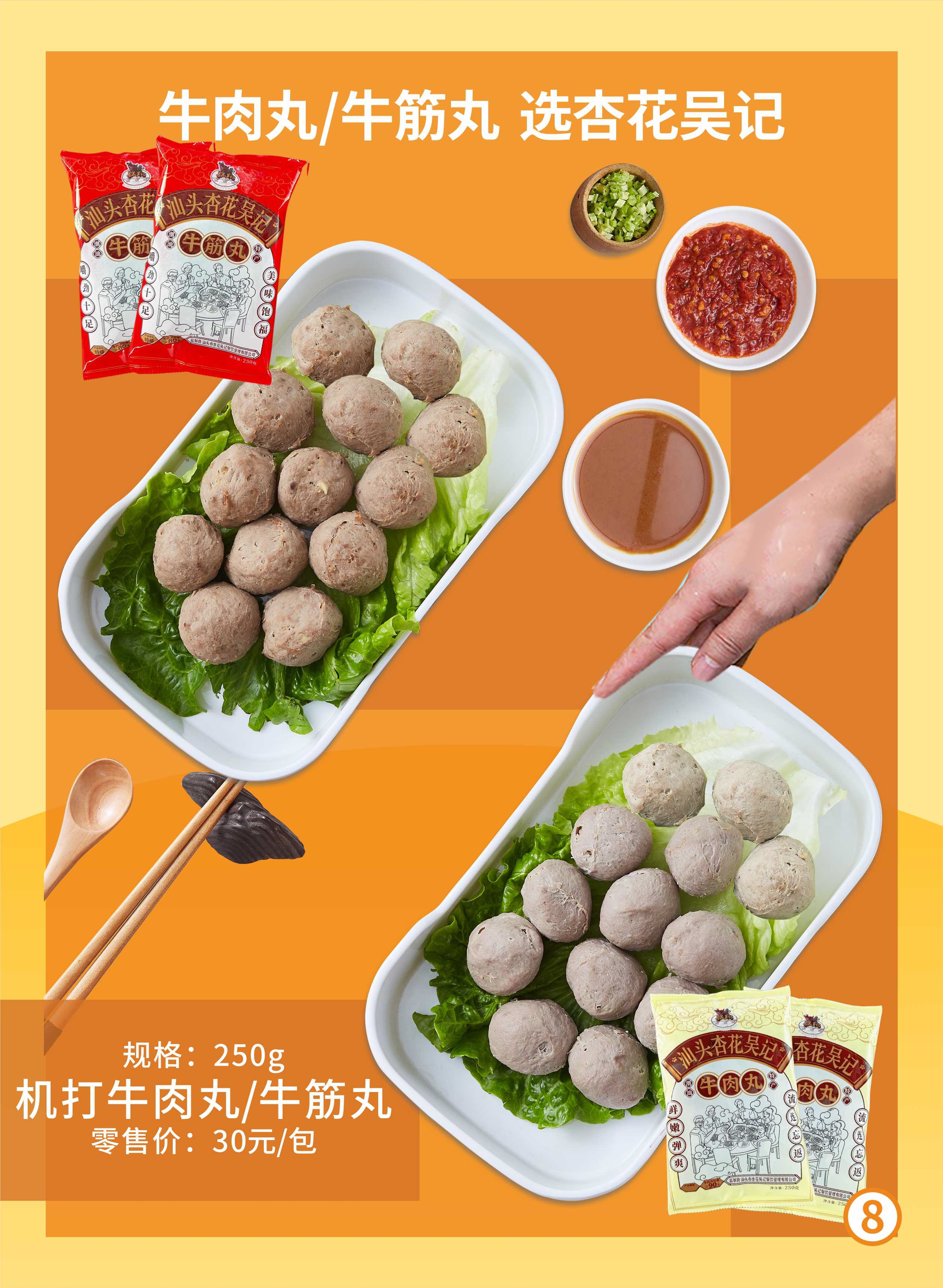 汕头市杏花吴记食品有限公司图10