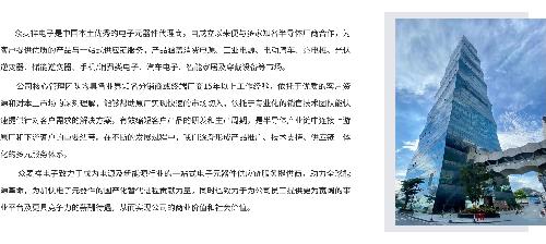 东莞市众麦祥电子科技有限公司图1