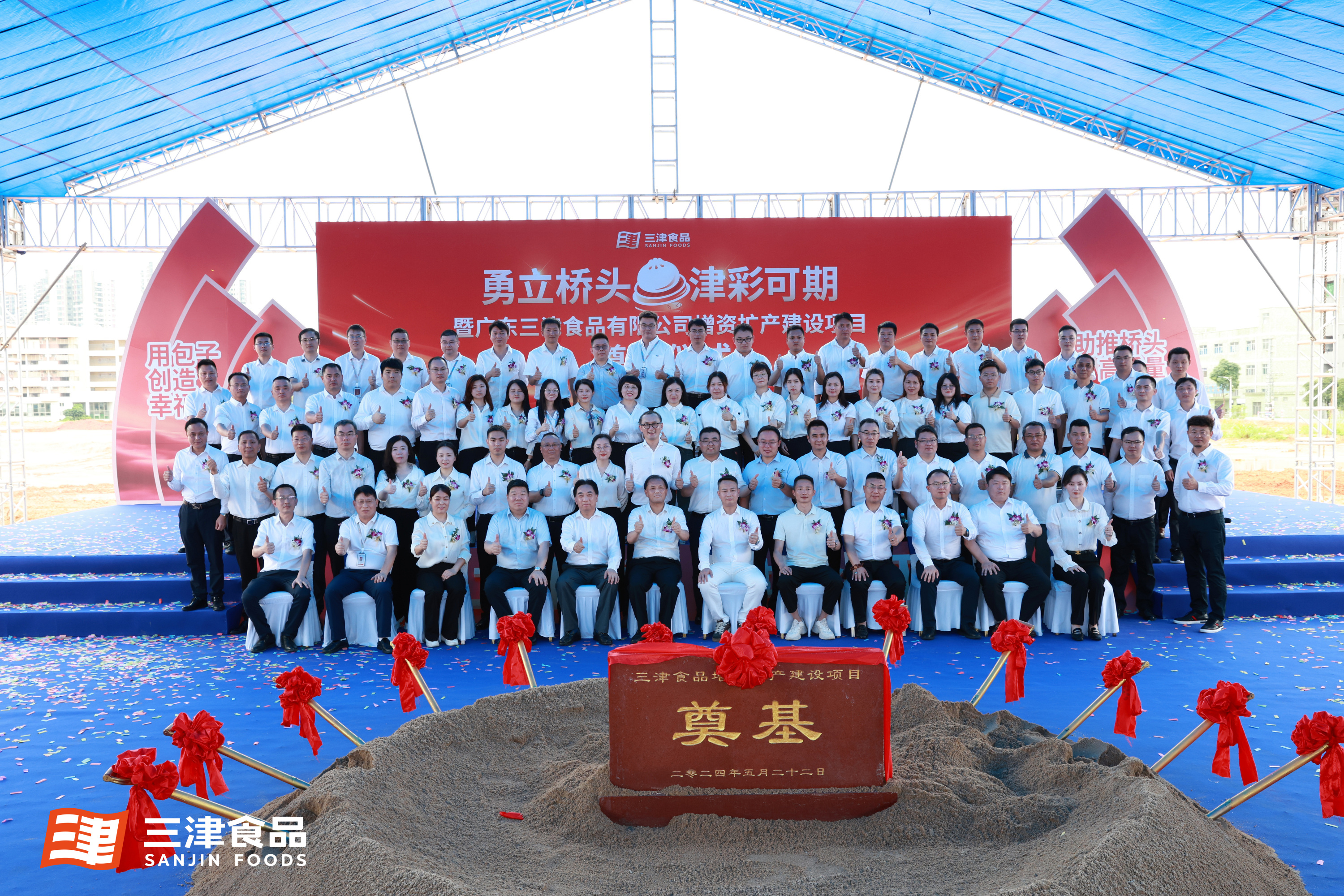 广东三津食品有限公司图6