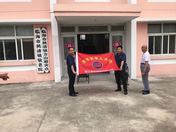 浙江海轮绳网有限公司图3