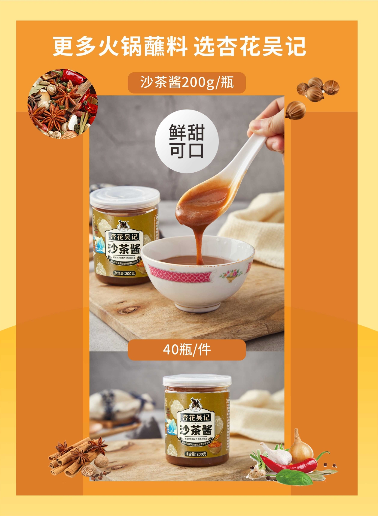 汕头市杏花吴记食品有限公司图17