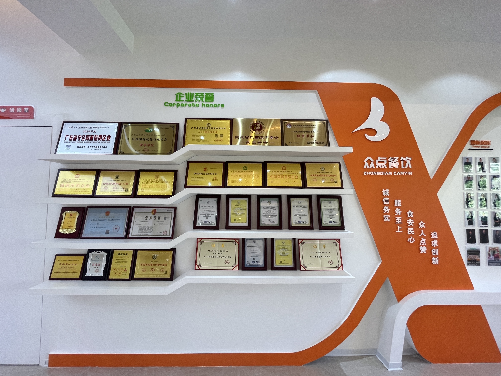 广东众点餐饮管理服务有限公司图8