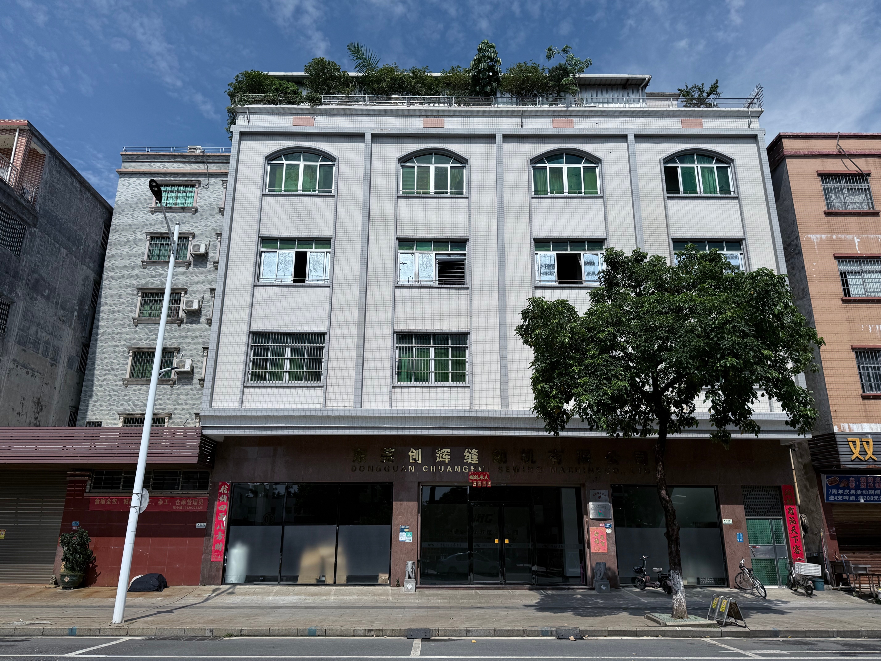 东莞创辉缝纫机有限公司图4