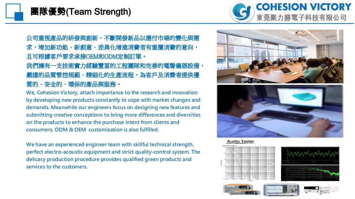 东莞聚力胜电子科技有限公司图2