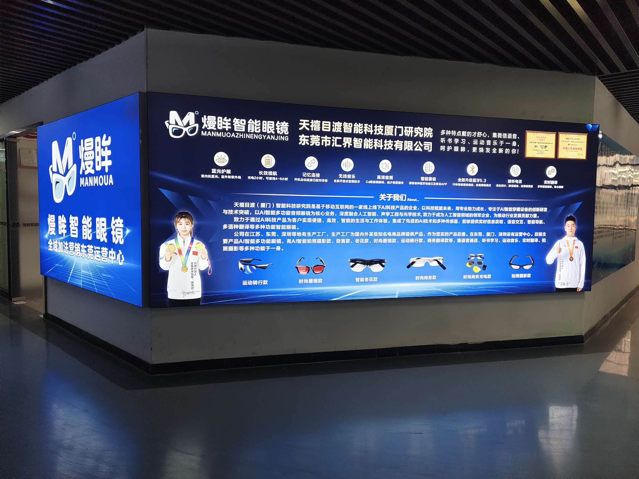 东莞市汇界智能科技有限公司图片1