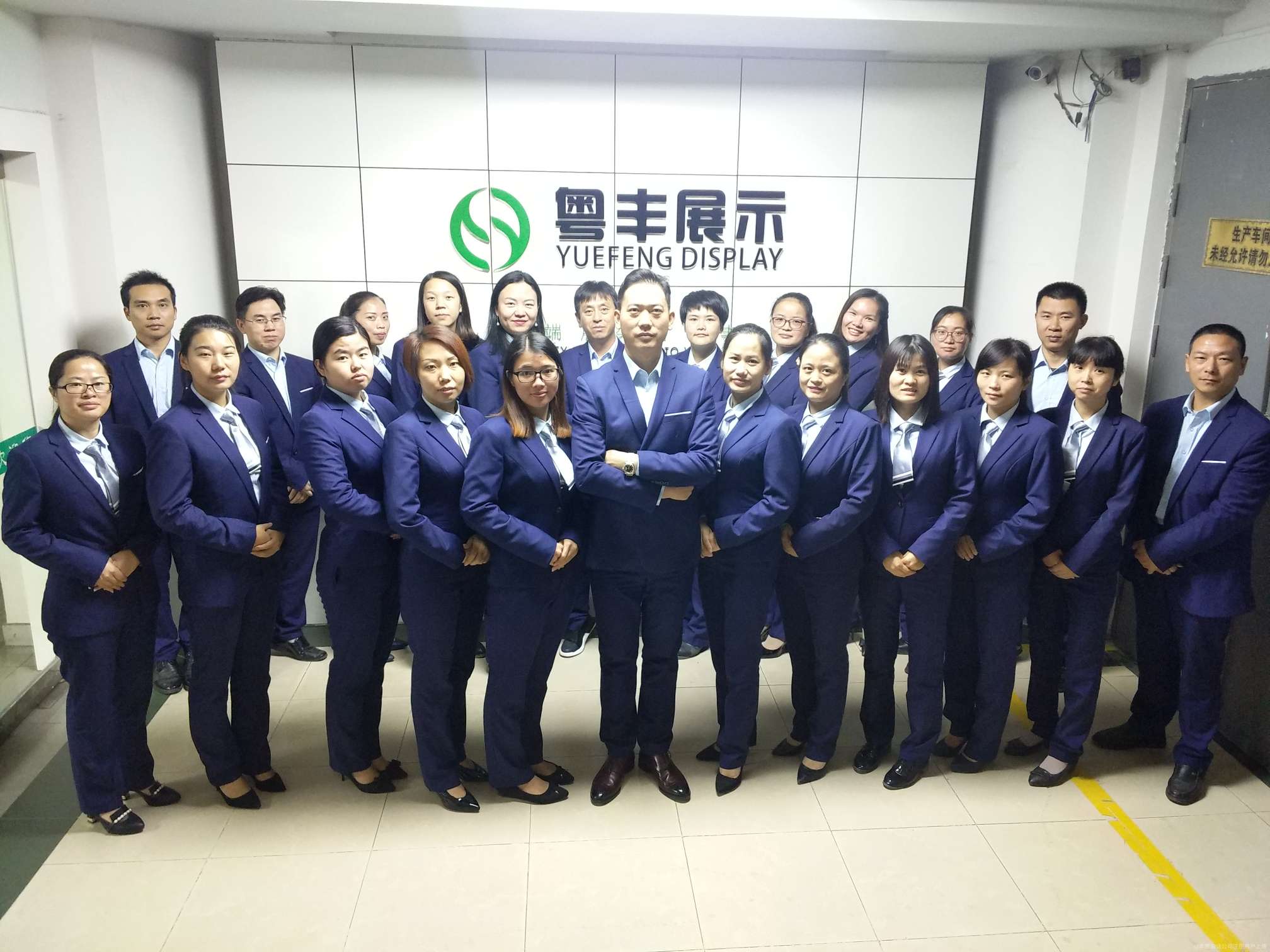 广东粤丰展示用品有限公司图片3