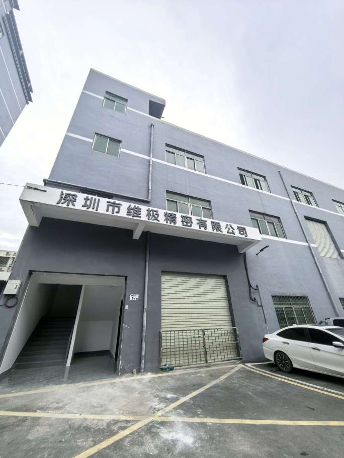 深圳市维极精密有限公司图1