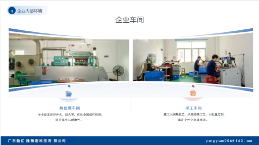 广东新亿隆精密科技有限公司图15