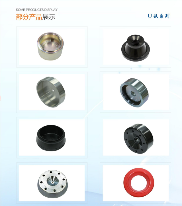 东莞市盛坤五金制品有限公司主要生产汽车喇叭导磁五金配件T铁、华司、U铁等图