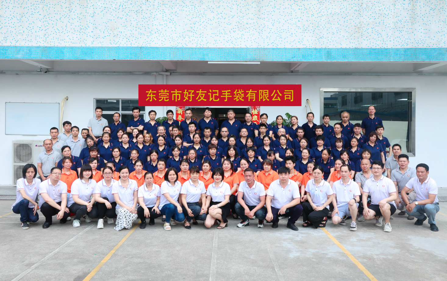 东莞市好友记手袋有限公司图1
