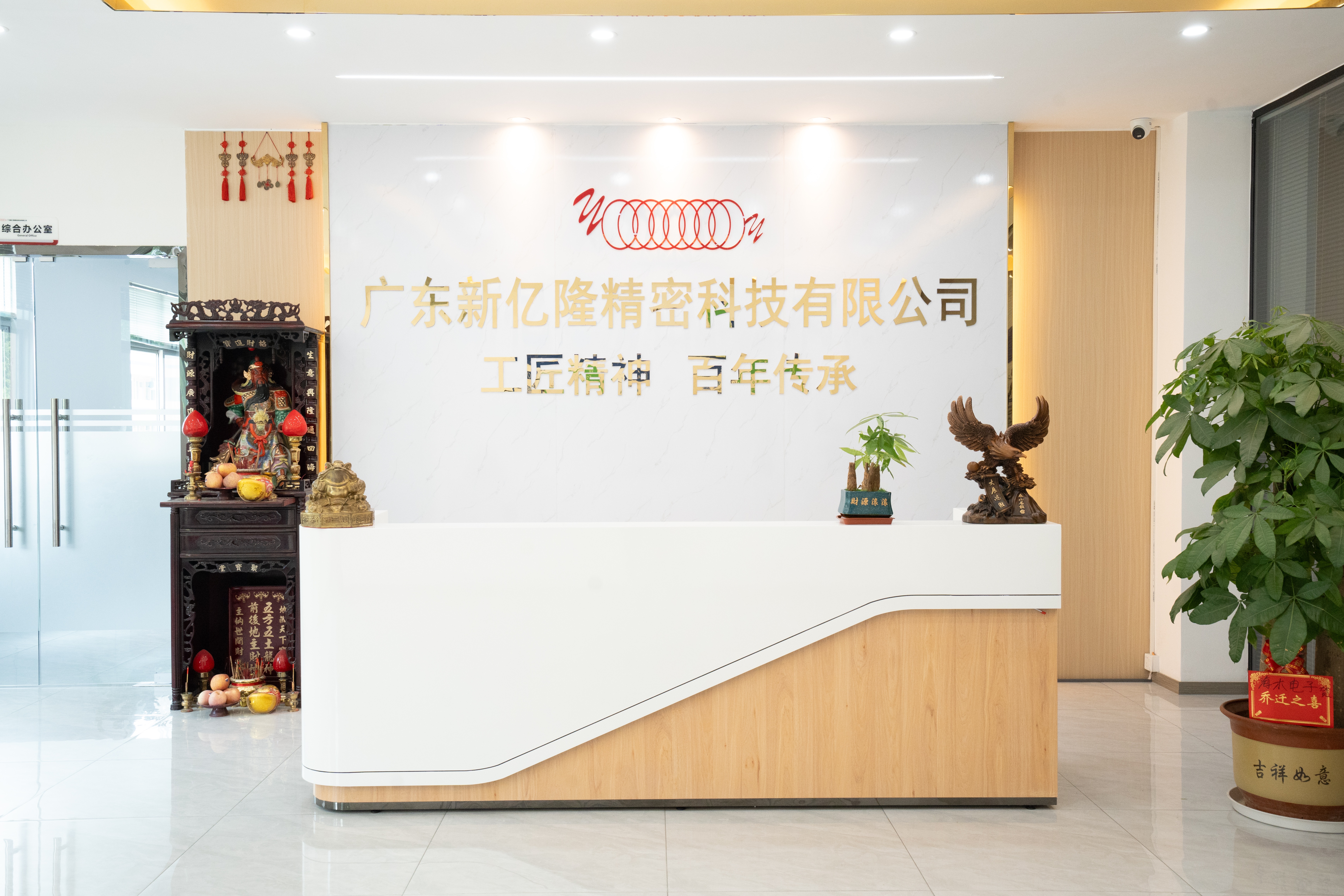 广东新亿隆精密科技有限公司图片1