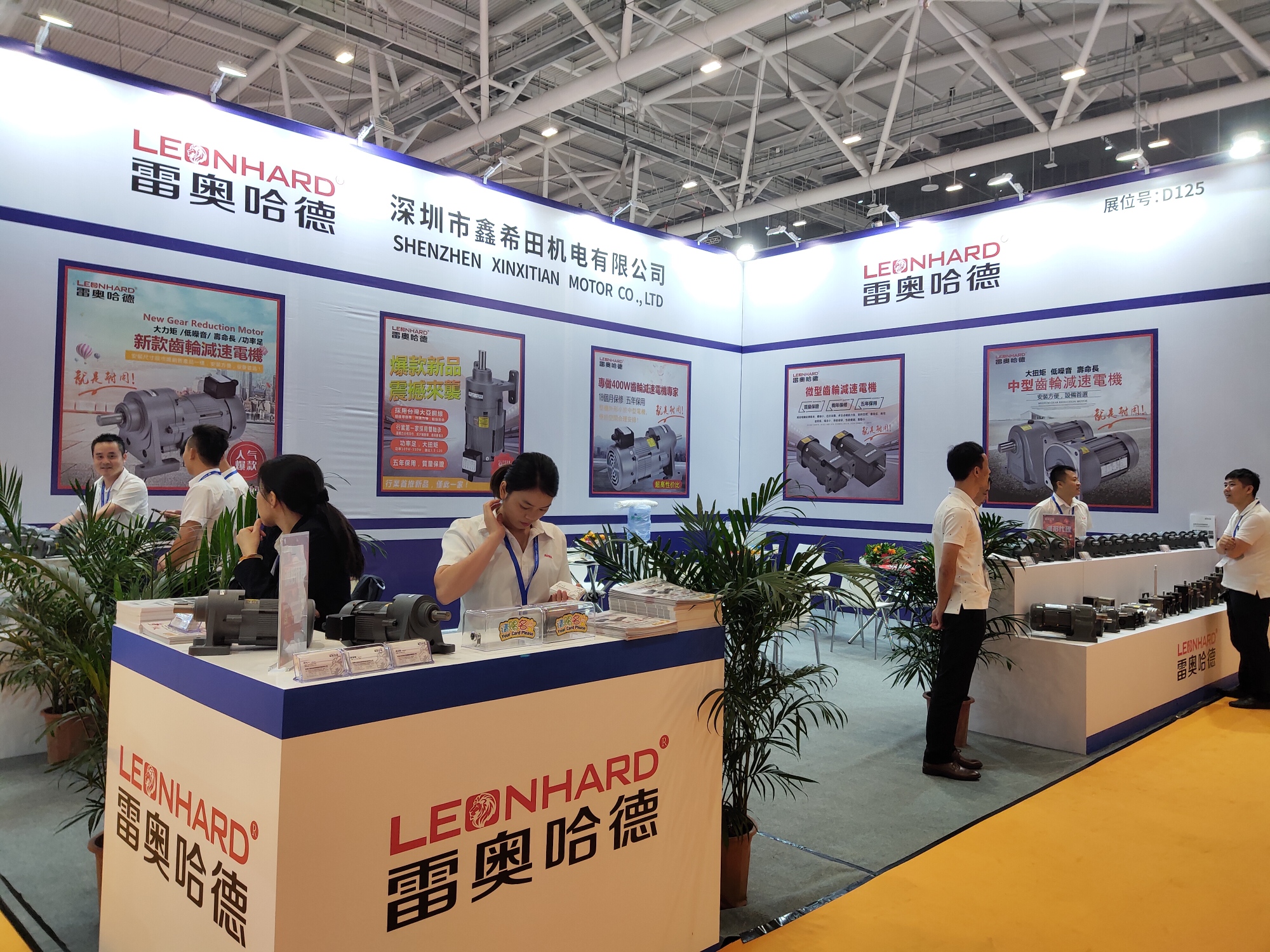 东莞市雷奥哈德传动设备有限公司图3