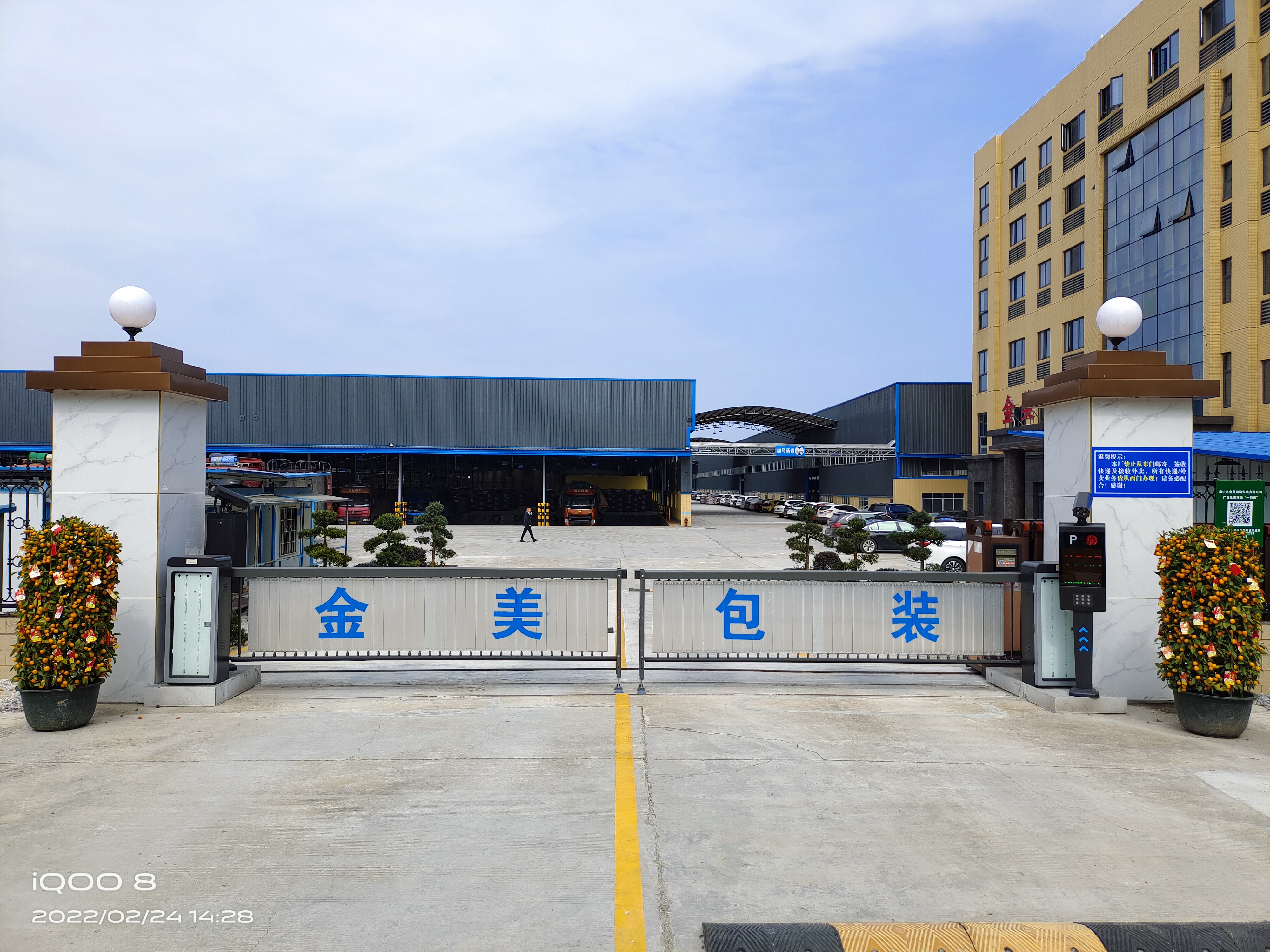 南宁市金美印刷包装有限公司图片4