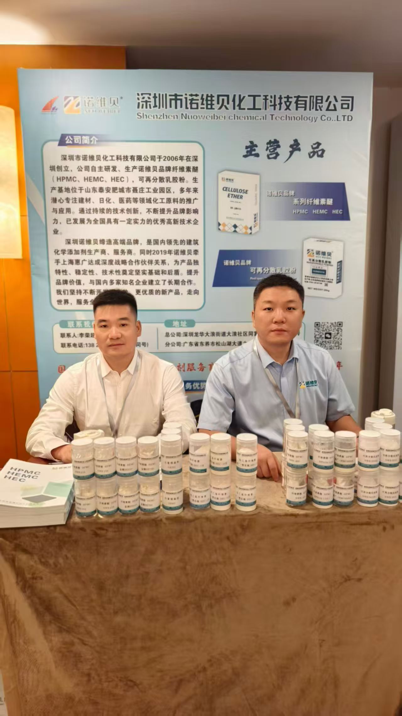 深圳市诺维贝化工科技有限公司东莞分公司图片2