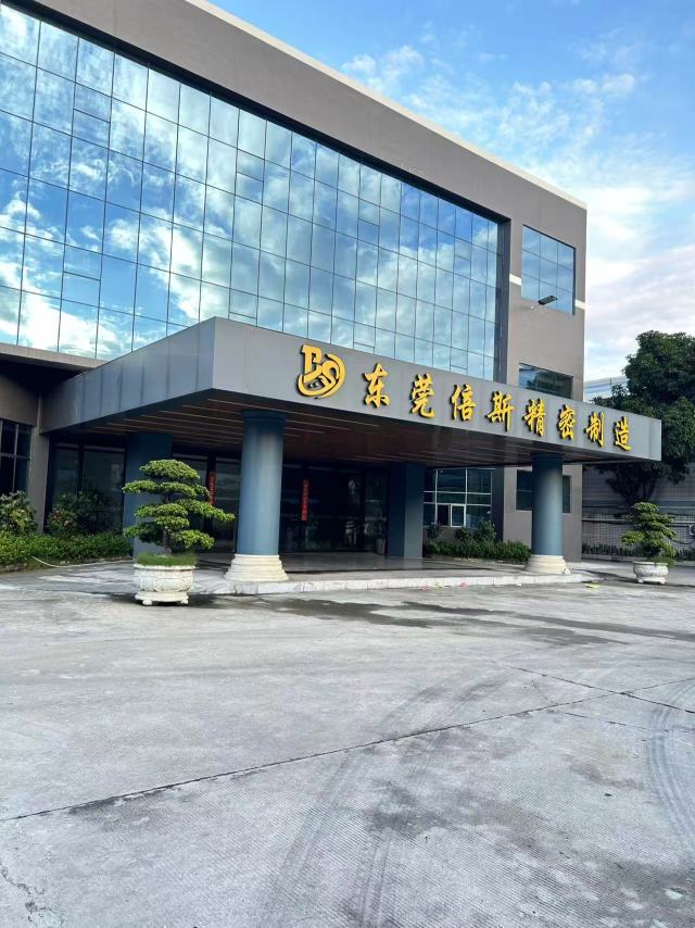 东莞市倍思斯精密制造有限公司图1