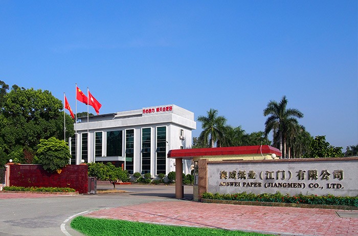 澳威紙業(yè)（江門(mén)）有限公司圖片1