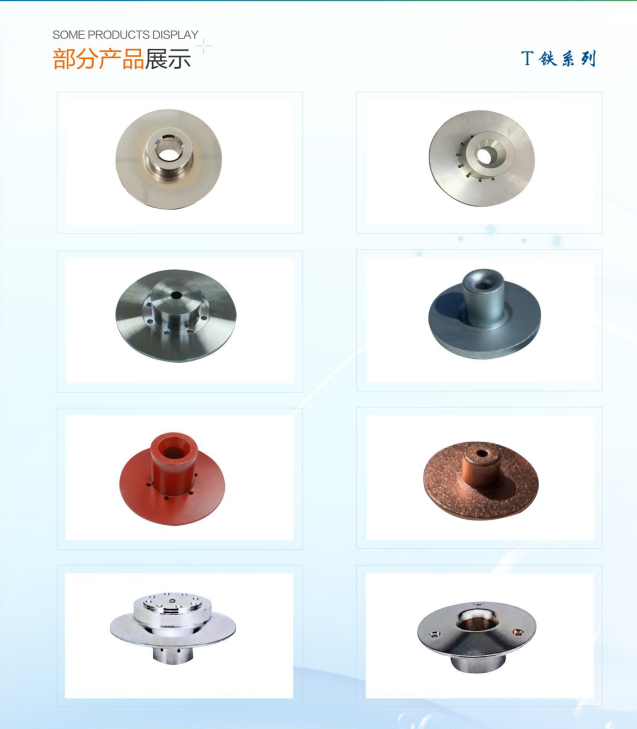 东莞市盛坤五金制品有限公司主要生产汽车喇叭导磁五金配件T铁、华司、U铁等图