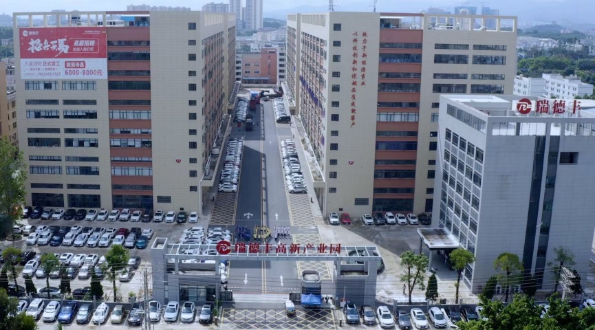 江苏瑞德丰精密技术股份有限公司东莞分公司图3