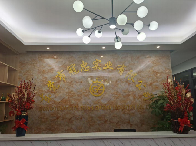 东莞市冠忠实业有限公司图片0