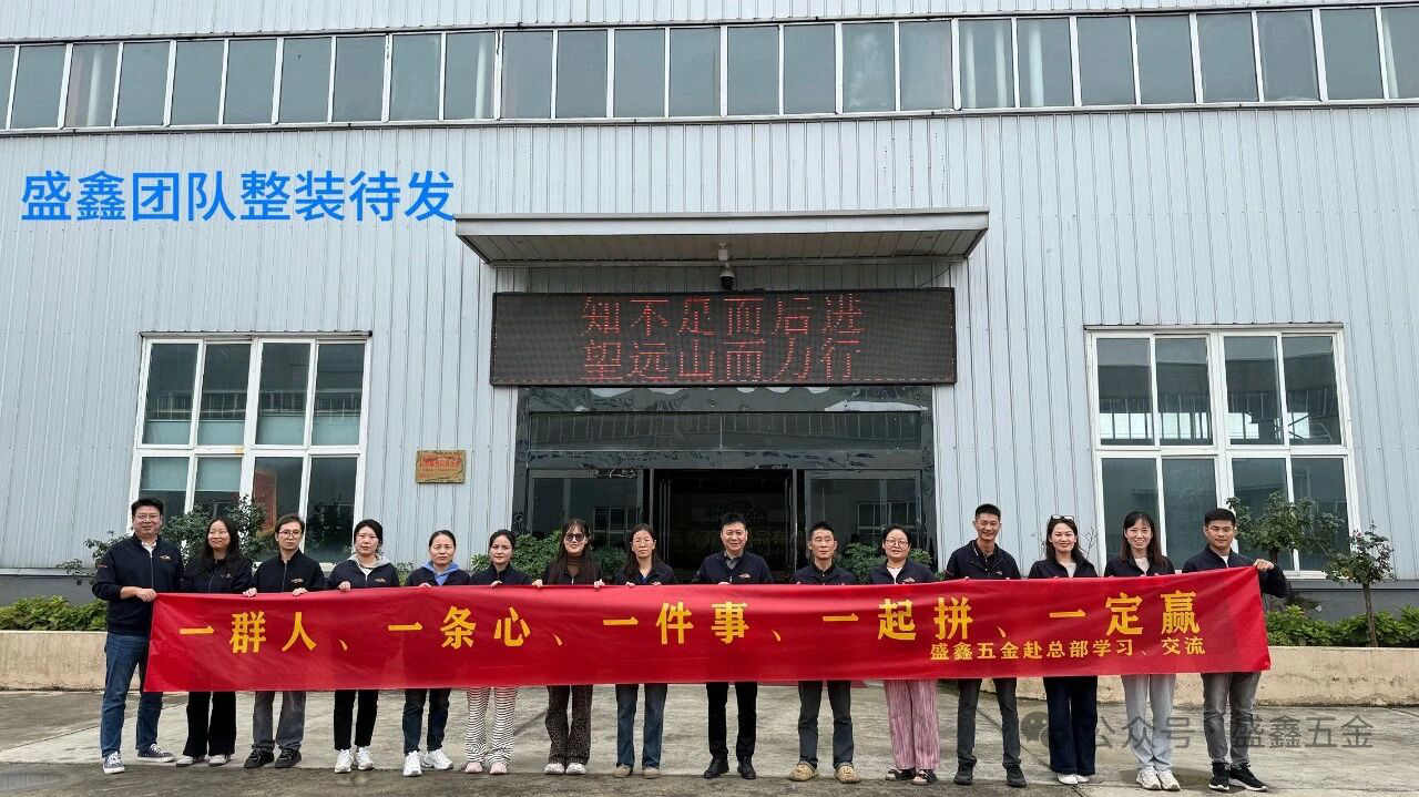 东莞市盛坤五金制品有限公司图片6