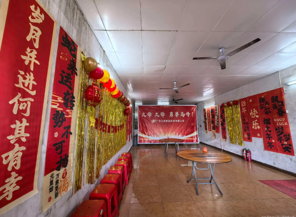 广东久锋智能科技有限公司图4