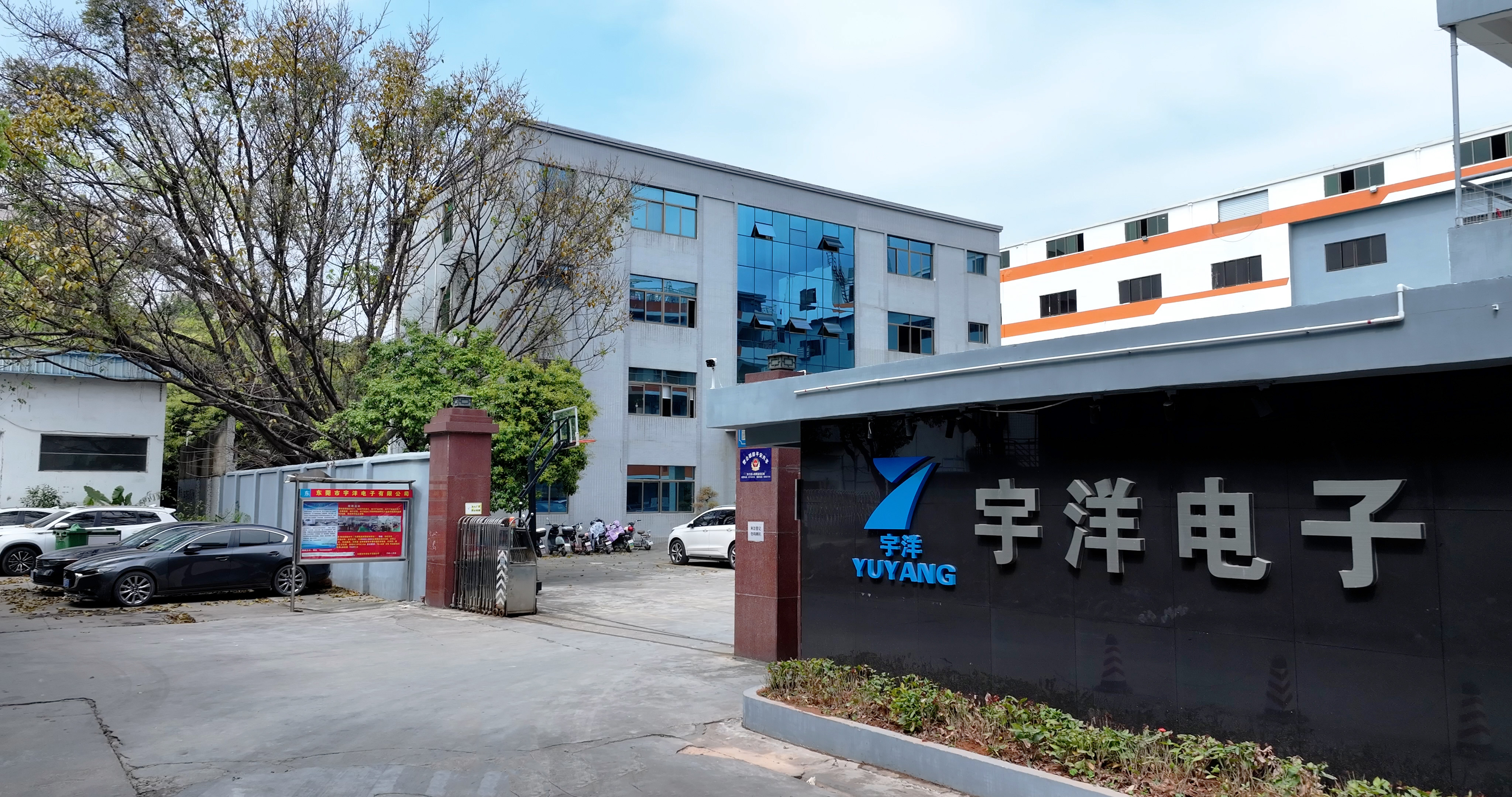 东莞市宇洋电子有限公司图8