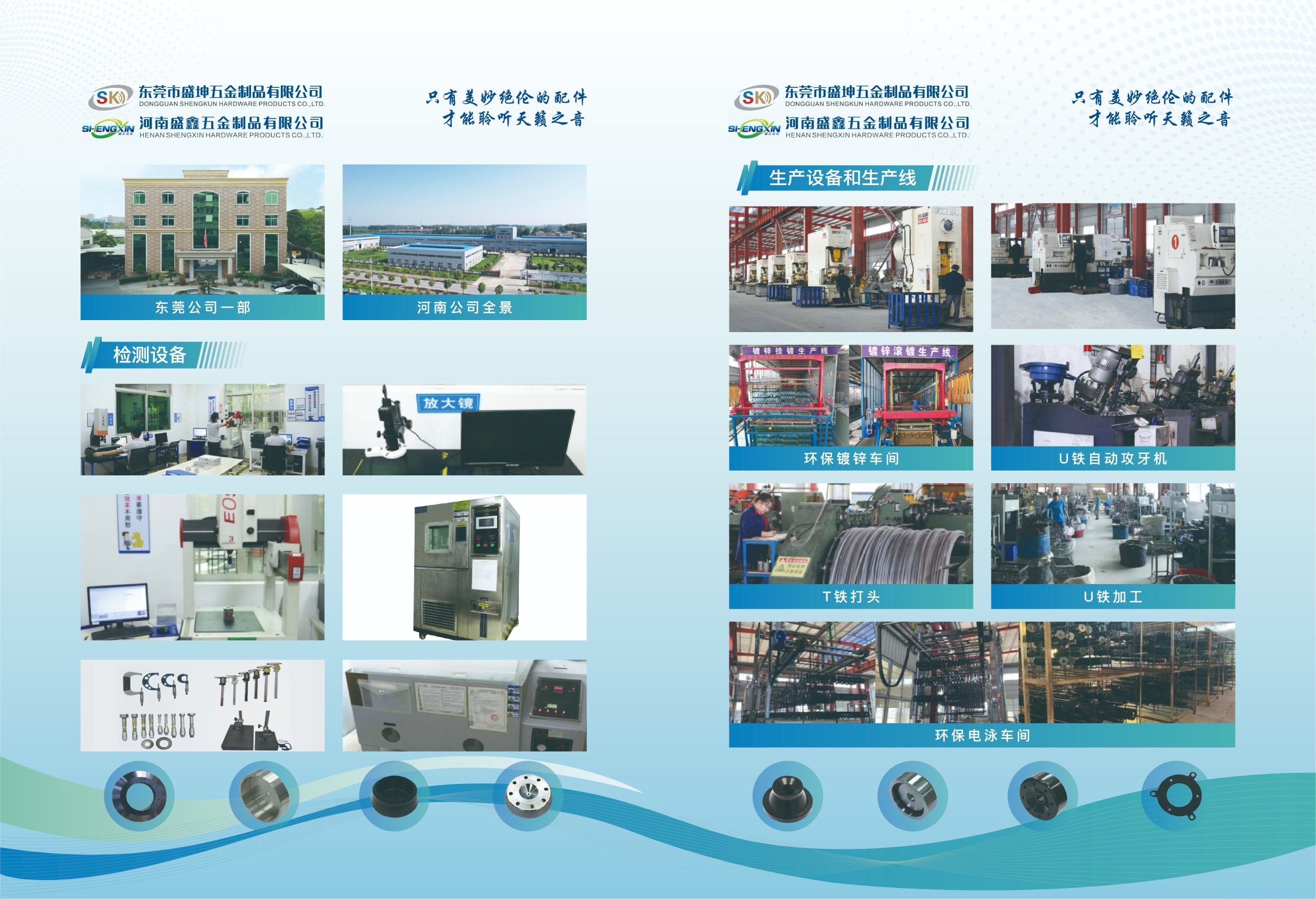 东莞市盛坤五金制品有限公司图3