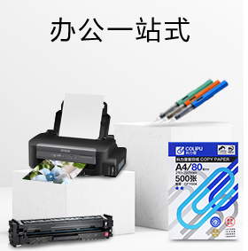 科力普科技集团股份有限公司聚焦四大业务板块:办公一站式、MRO工业品、营销礼品和员工福利图