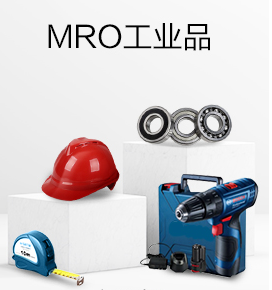 科力普科技集团股份有限公司聚焦四大业务板块:办公一站式、MRO工业品、营销礼品和员工福利图