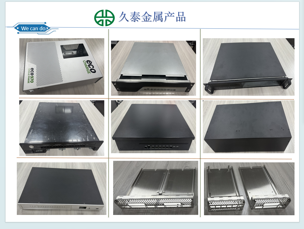 东莞市久泰金属科技有限公司五金冲压铆固类产品图