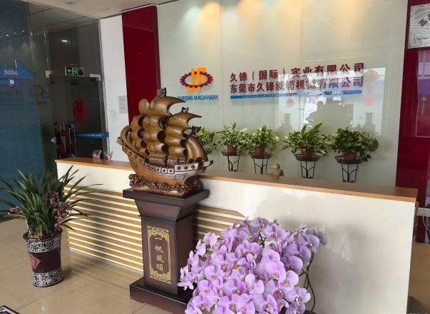 广东久锋智能科技有限公司图1