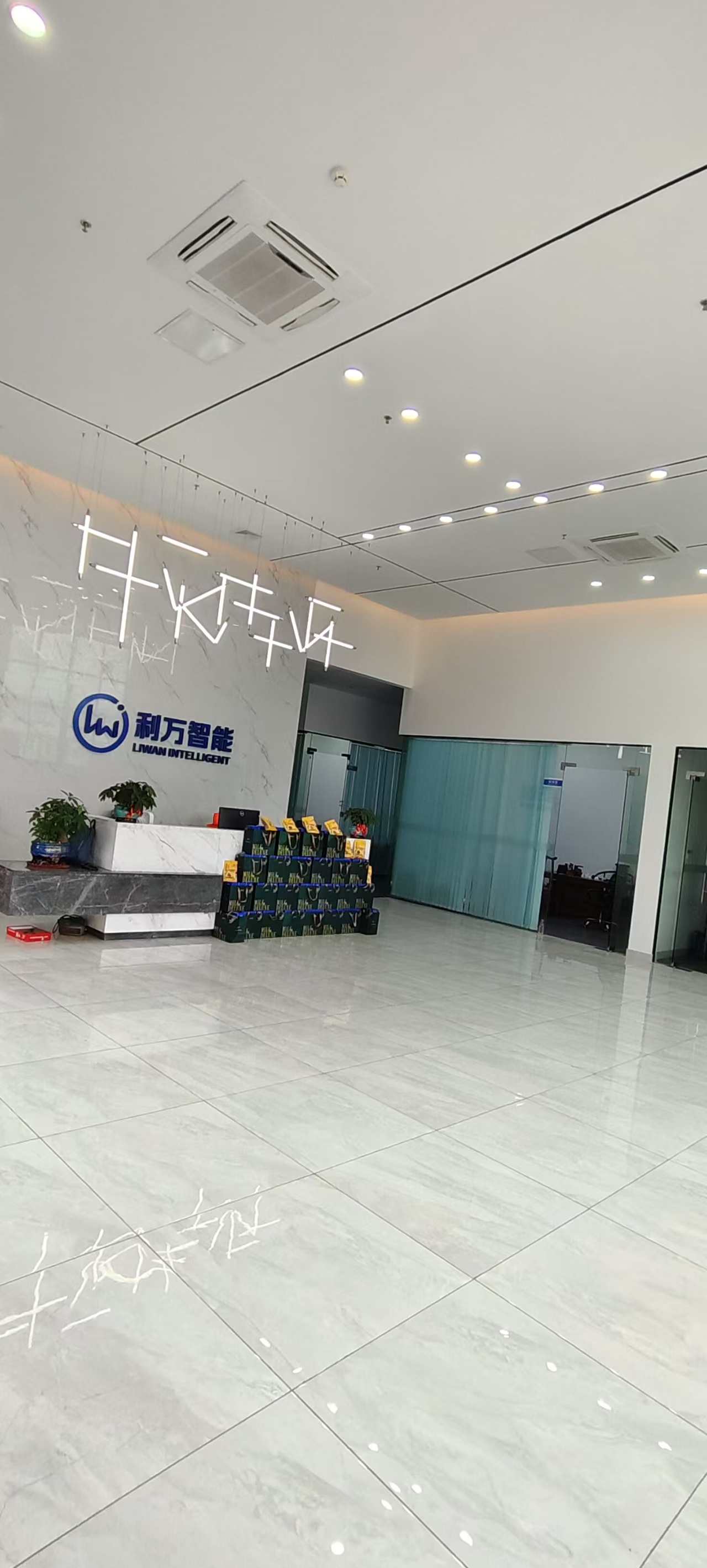 广东利万智能电器有限公司图5