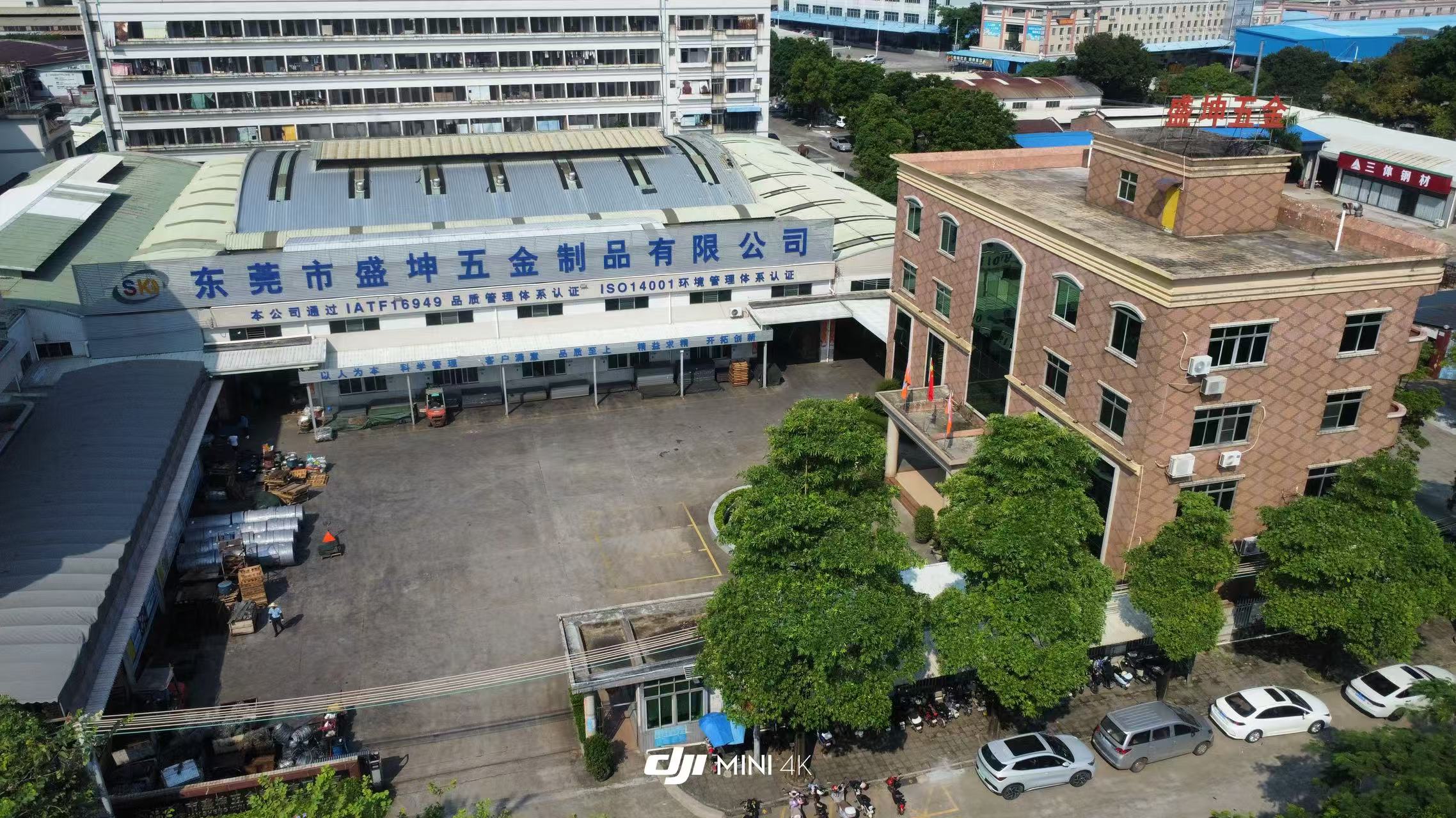 东莞市盛坤五金制品有限公司图片2