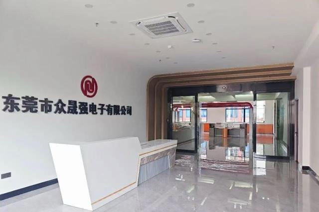 东莞市众晟强电子有限公司图1