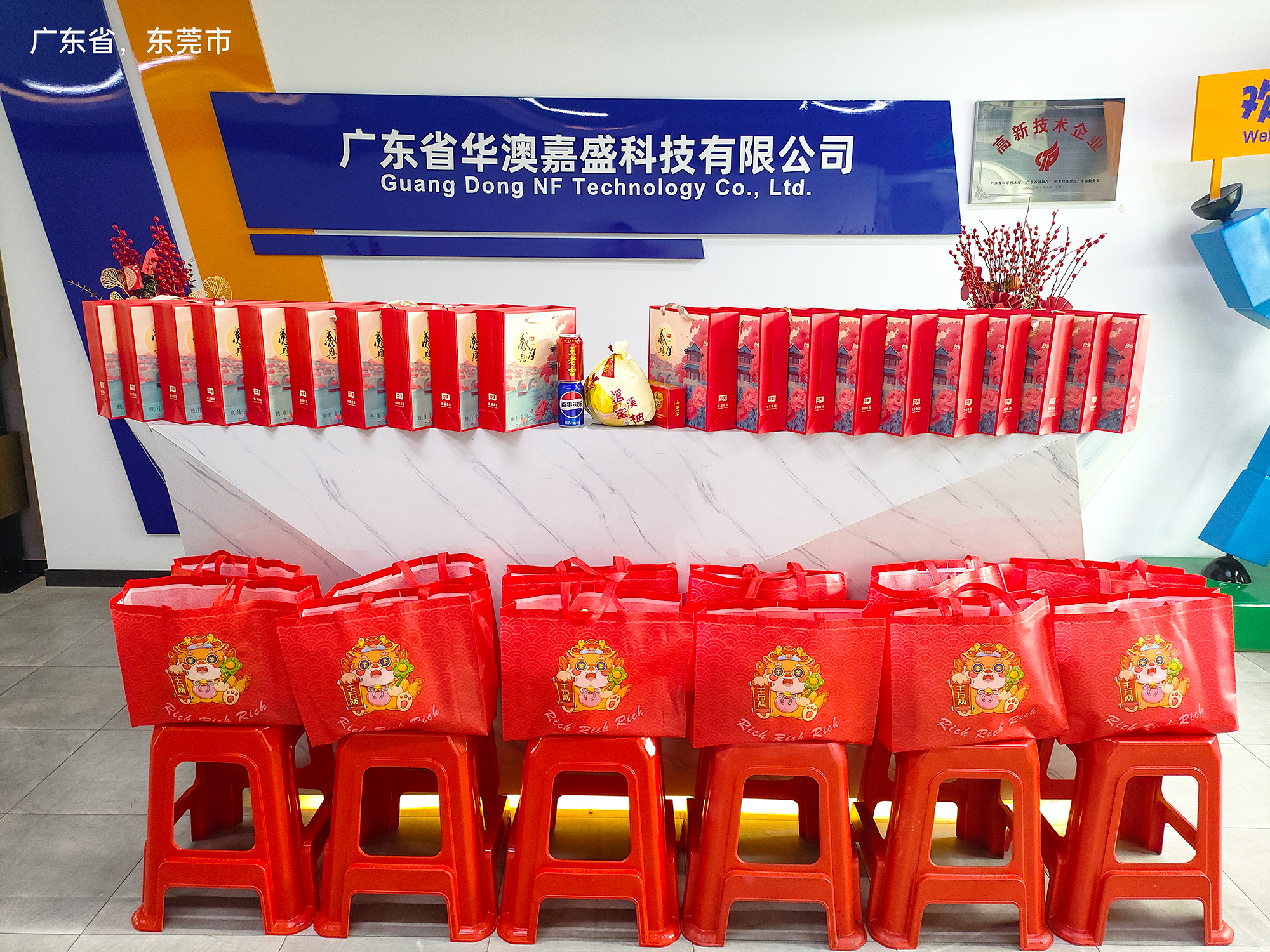 广东省华澳嘉盛科技有限公司图4