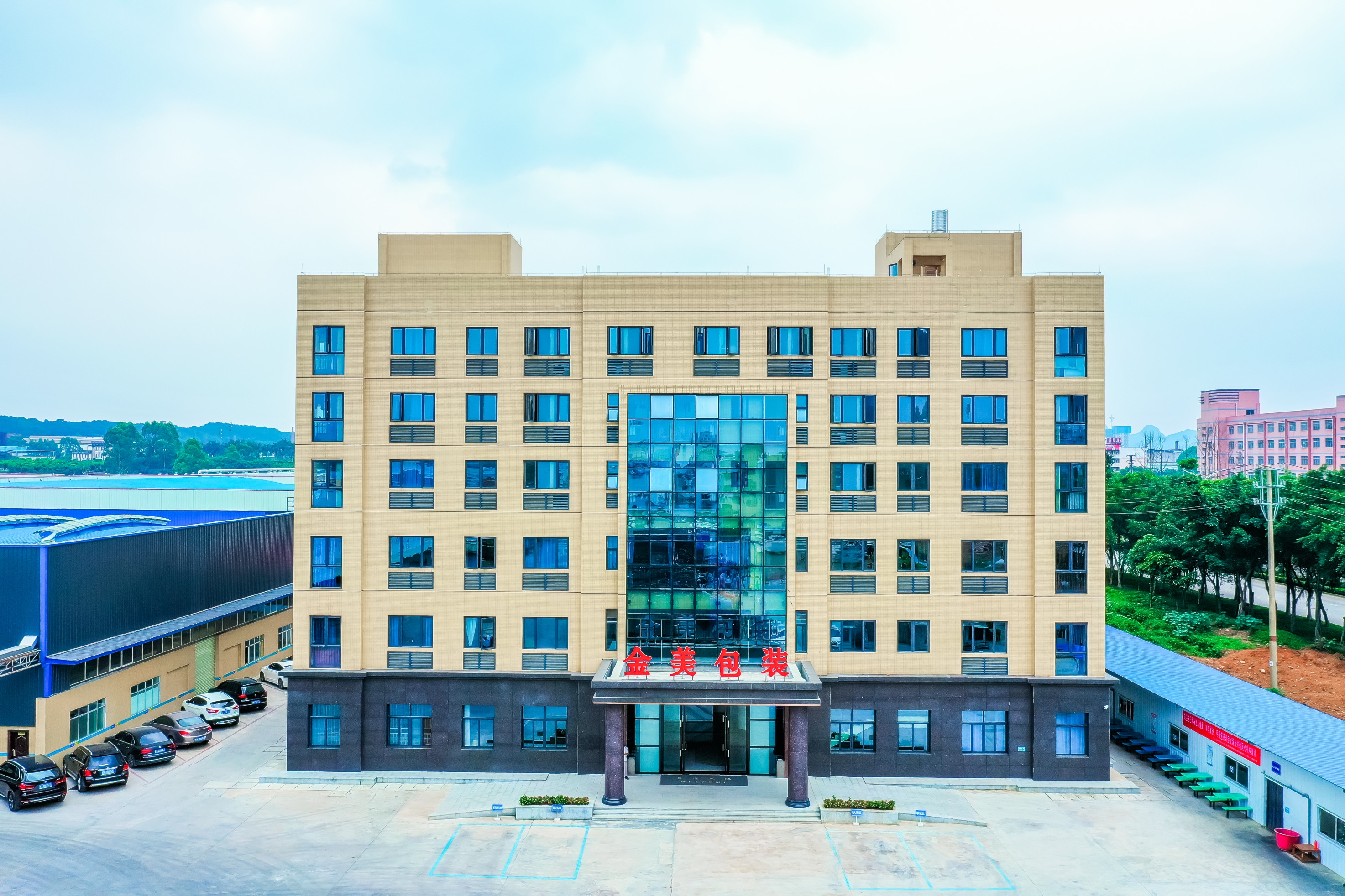 南宁市金美印刷包装有限公司图片2