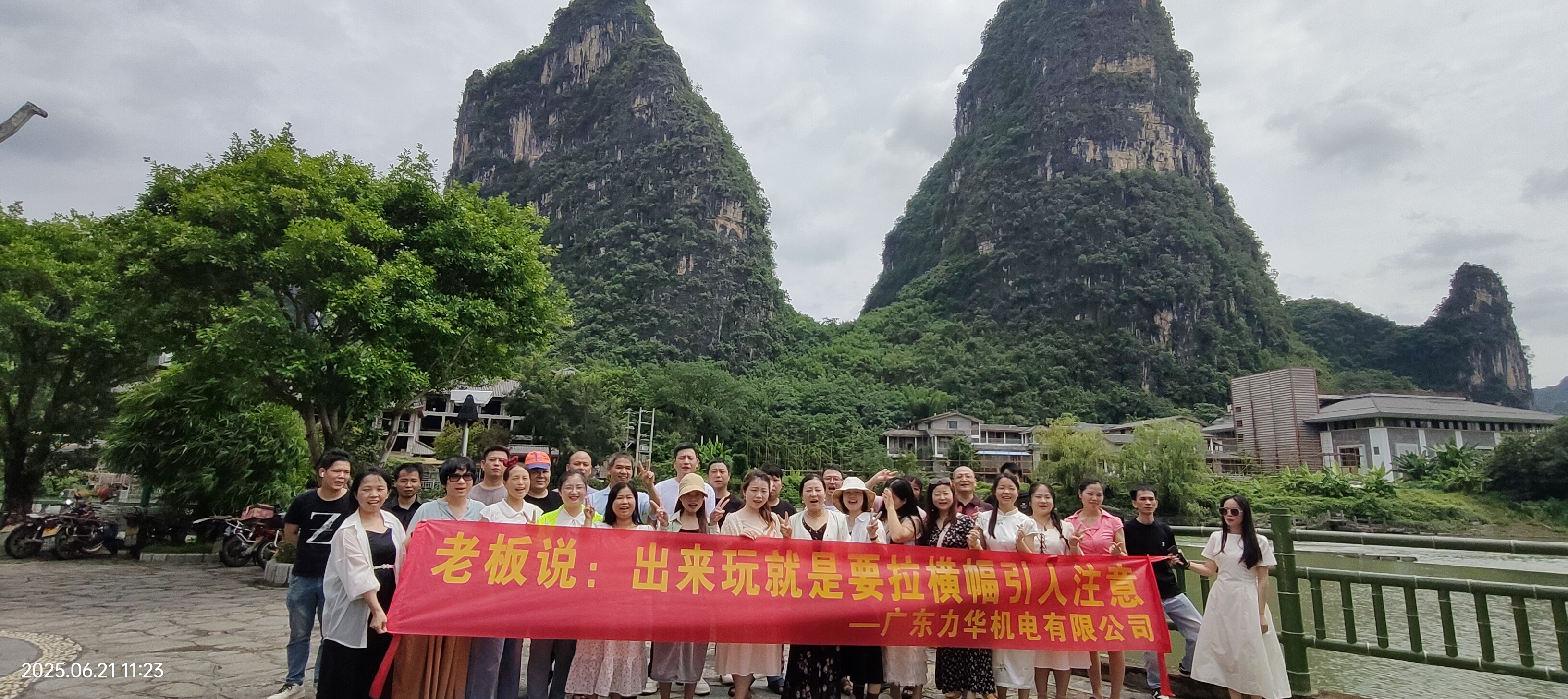 广东力华机电有限公司图18