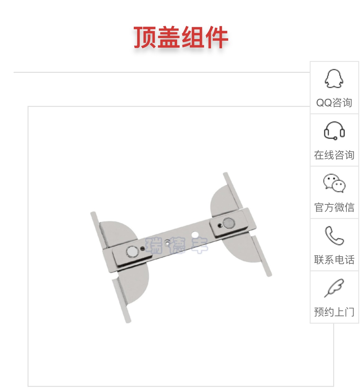 江蘇瑞德豐精密技術(shù)股份有限公司東莞分公司頂蓋組件、電池殼體、電芯內(nèi)部軟連接圖