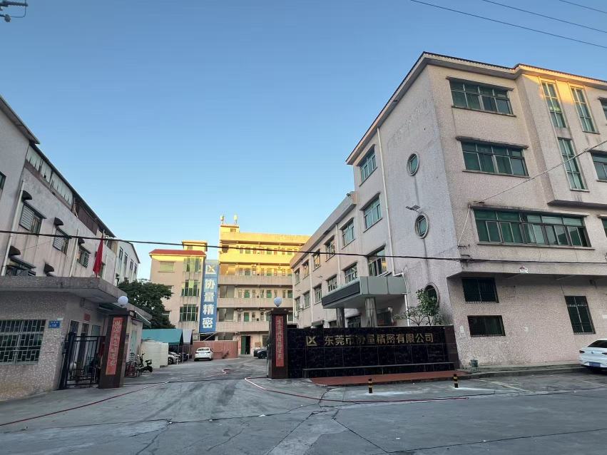 东莞市协量精密五金有限公司图1