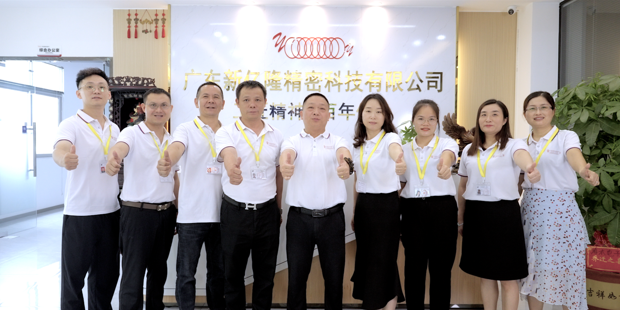 广东新亿隆精密科技有限公司图4