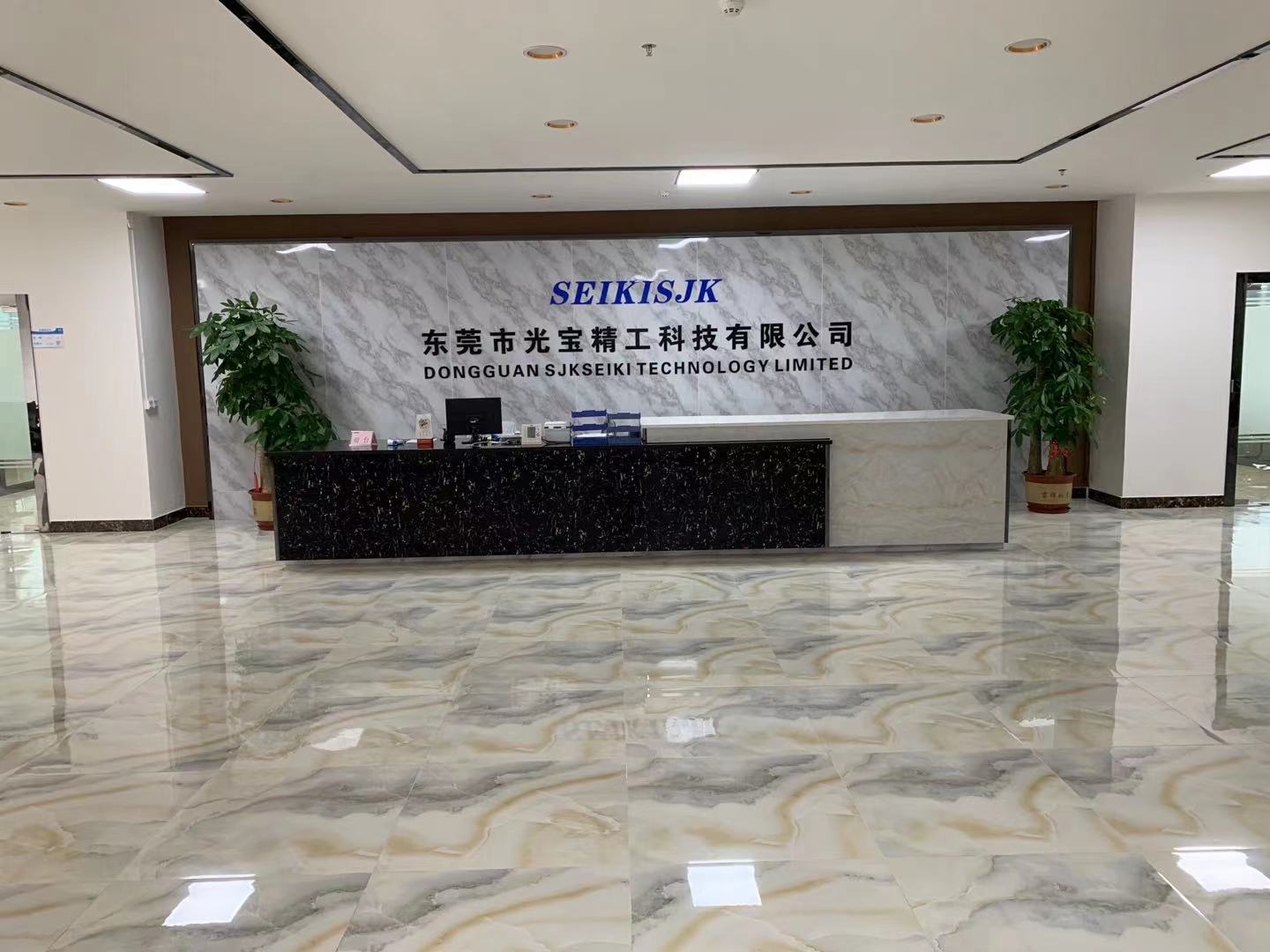 东莞市光宝精工科技有限公司图10