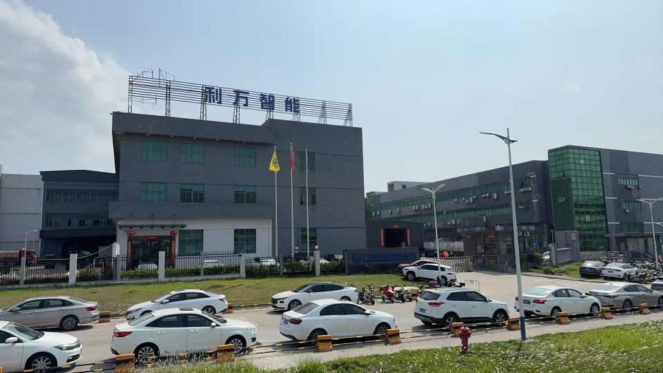 广东利万智能电器有限公司图2