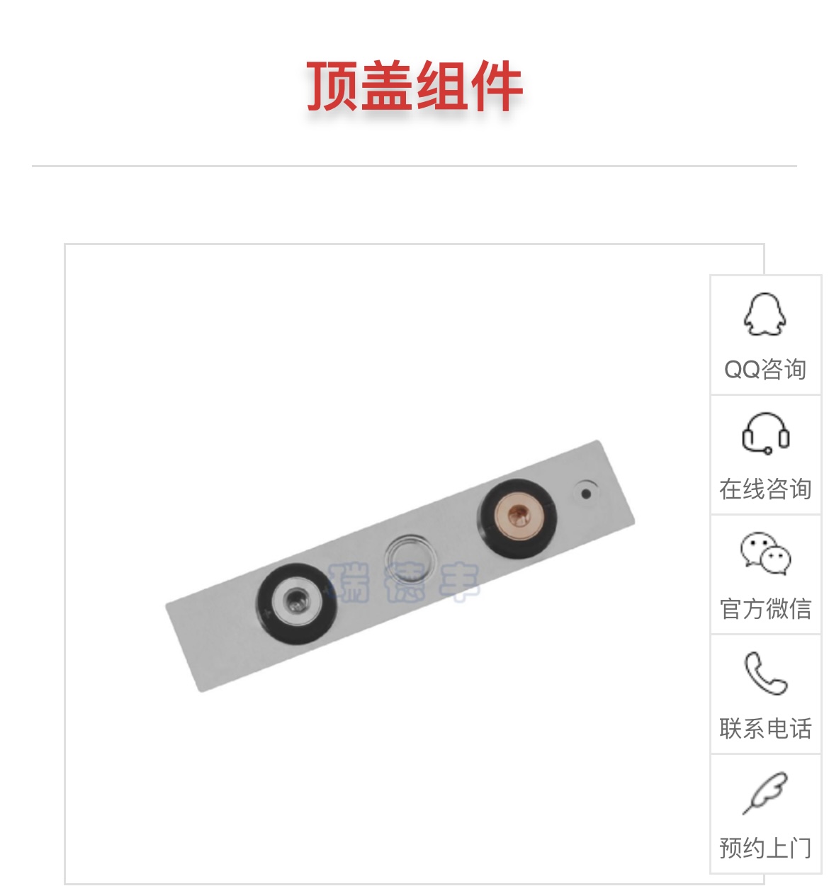 江蘇瑞德豐精密技術(shù)股份有限公司東莞分公司頂蓋組件、電池殼體、電芯內(nèi)部軟連接圖
