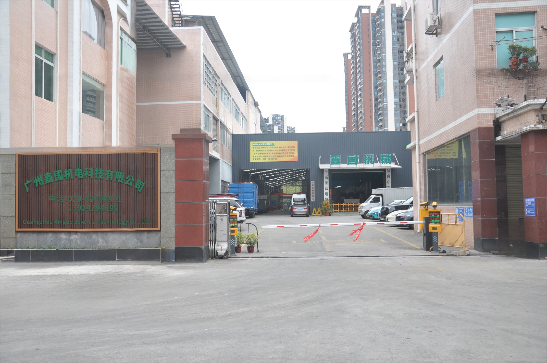 广州鑫国机电设备安装工程有限公司图1